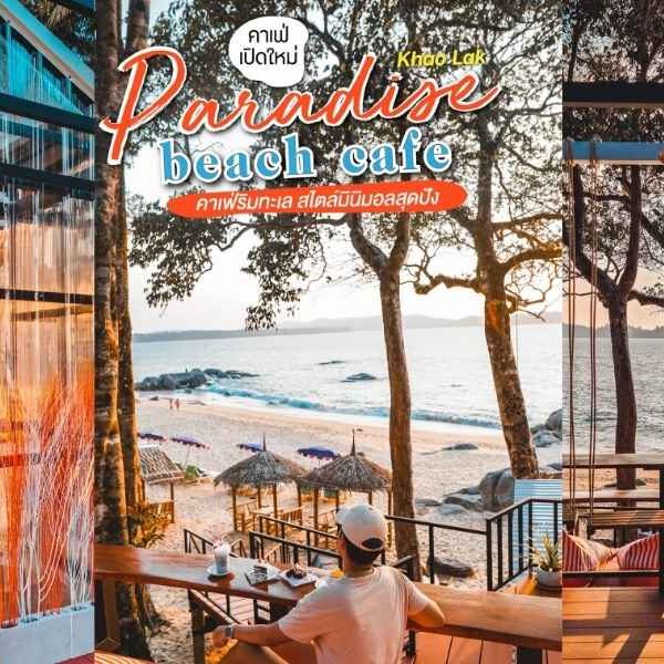 Paradise Beach Cafe Khaolak คาเฟ่ริมทะเล เขาหลัก พังงา