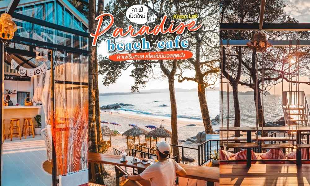 Paradise Beach Cafe Khaolak คาเฟ่ริมทะเล เขาหลัก พังงา