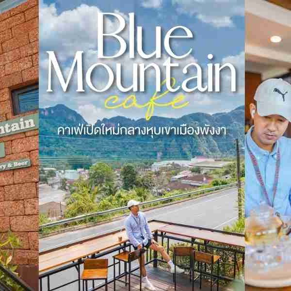 Blue Mountain Cafe คาเฟ่สุดชิล กลางหุบเขาเมือง พังงา
