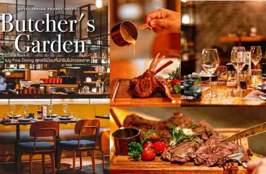 Butcher’s Garden ร้านอาหารสไตล์ Fine Dining Phuket ภูเก็ต