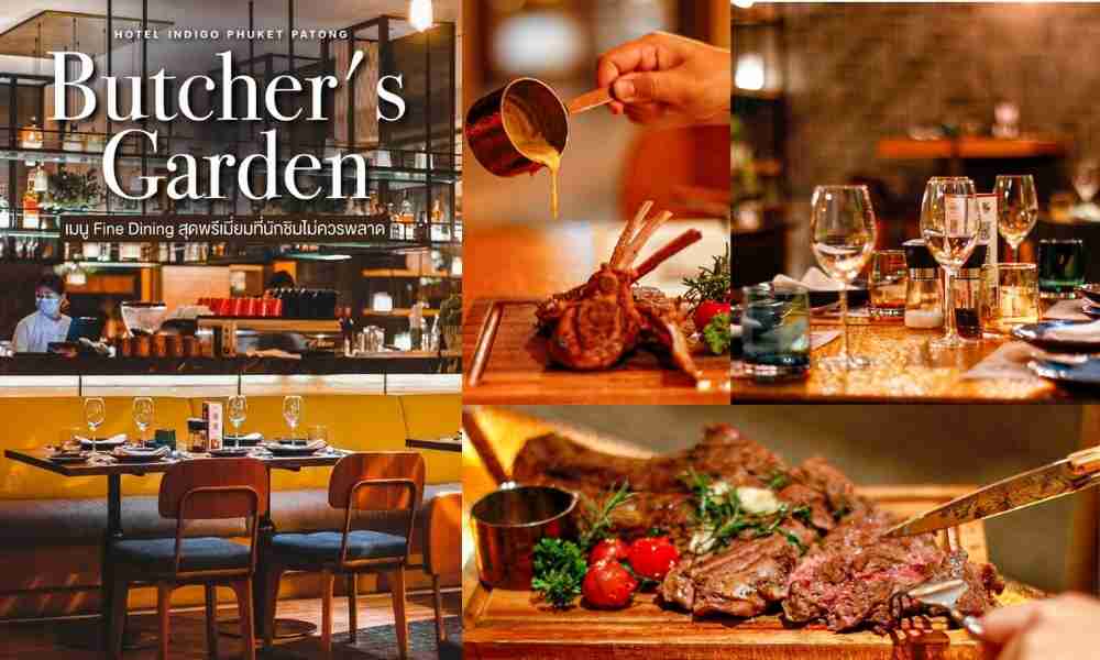 Butcher’s Garden ร้านอาหารสไตล์ Fine Dining Phuket ภูเก็ต