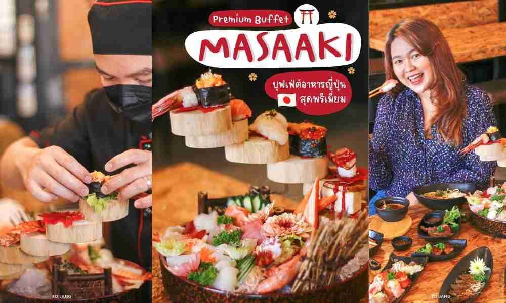 Masaaki Japanese Premium Buffet อาหารญี่ปุ่นพรีเมี่ยม ภูเก็ต