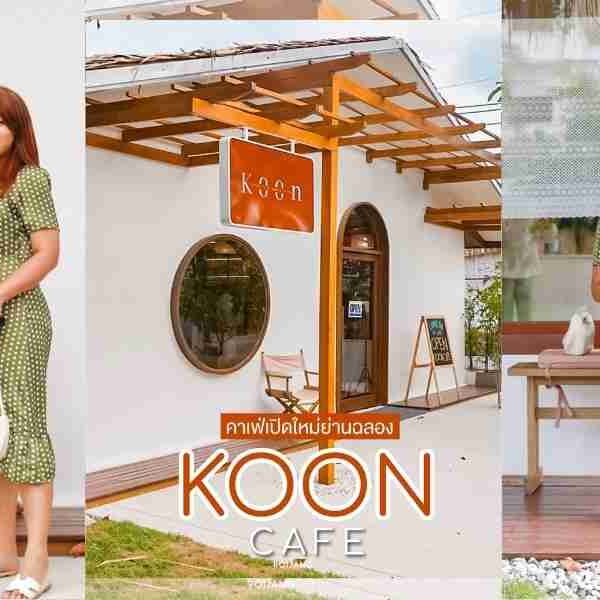 KOON Cafe คาเฟ่เปิดใหม่ย่านฉลอง ภูเก็ต