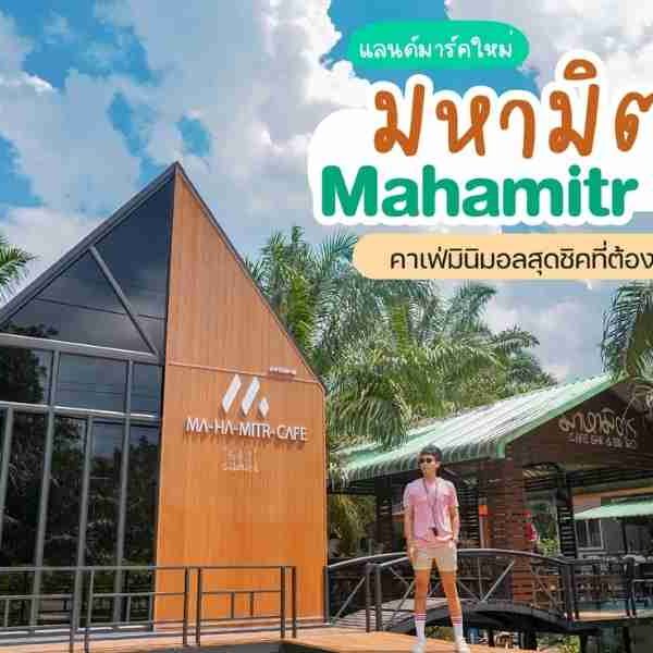 Mahamitr Cafe แลนด์มาร์คใหม่ มหามิตร คาเฟ่ ตะกั่วป่า พังงา