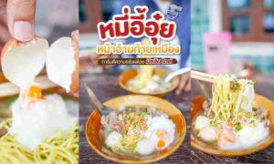 ร้านอาหารท้ายเหมือง