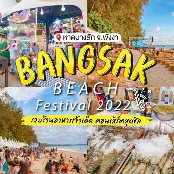 Bangsak Beach Festival 2022 งานเทศกาลประจำปี หาดบางสัก พังงา