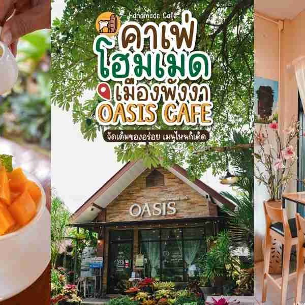 OASIS Handmade Cafe คาเฟ่โฮมเมดสุดชิค เมืองพังงา