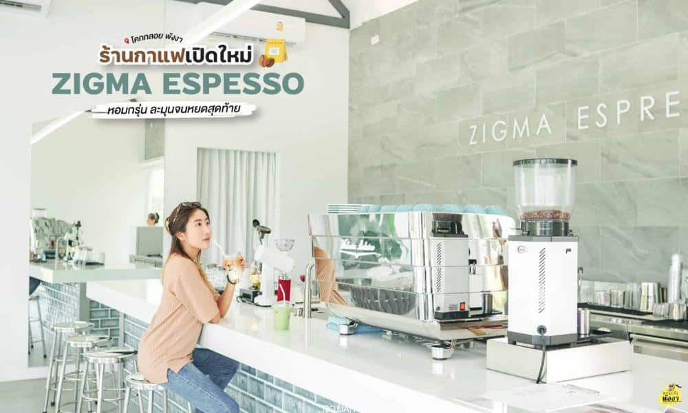 ร้านกาแฟพังงา