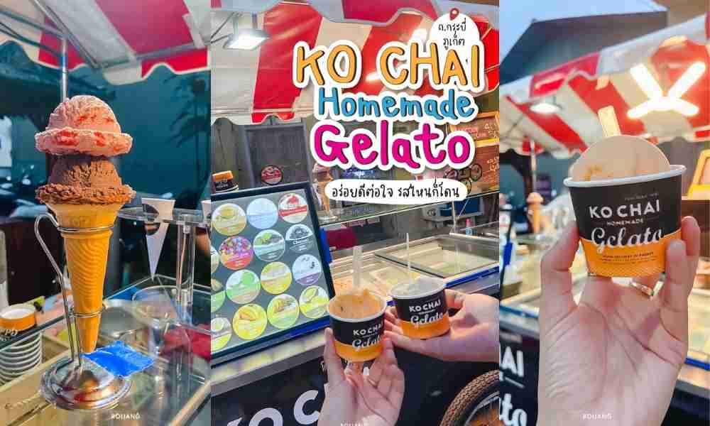 ไอศกรีมโฮเมดสุดคลาสิค Kochai Homemade Gelato Phuket