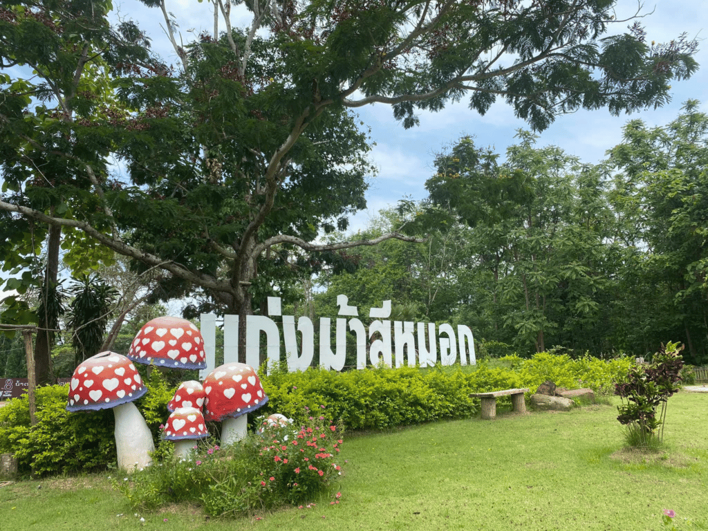 น้ำตกวังทองพิษณุโลก
