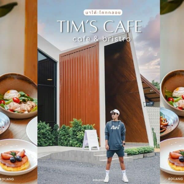 Tim’s Cafe คาเฟ่สุดคิ้วใกล้ หาดนาใต้ พังงา