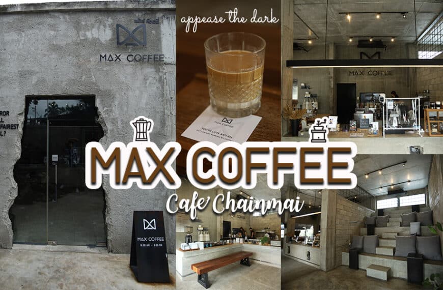 Max Coffee NX ร้านกาแฟแต่งสไตล์ Loft เชียงใหม่