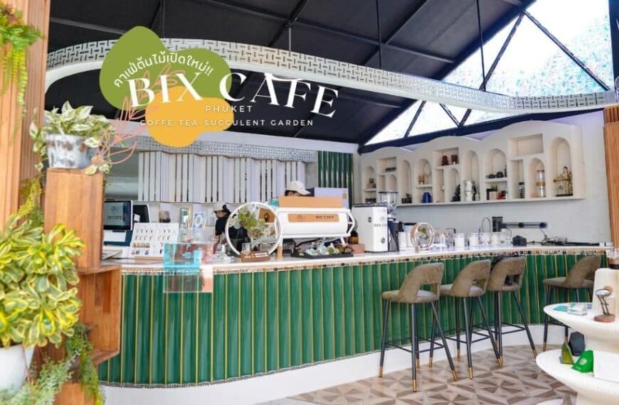 Bix Cafe คาเฟ่ต้นไม้ กะทู้ ภูเก็ต