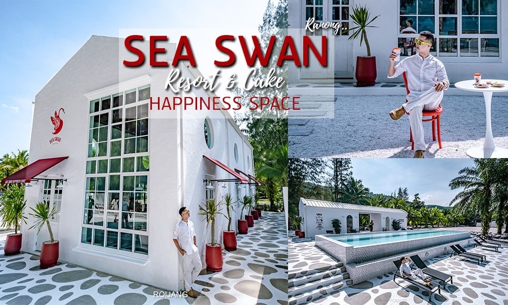SEA SWAN Happiness Space คาเฟ่ ระนอง