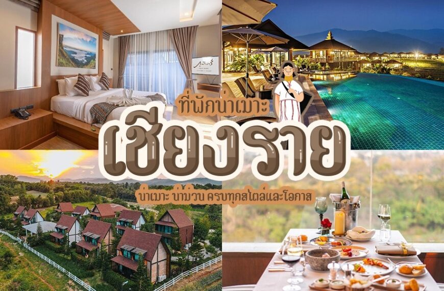 ภาพปะติดที่จัดแสดงประสบการณ์เที่ยวน่านที่โรงแรมและรีสอร์ทแห่งหนึ่งในแหล่งท่องเที่ยวน่าน ประเทศไทย