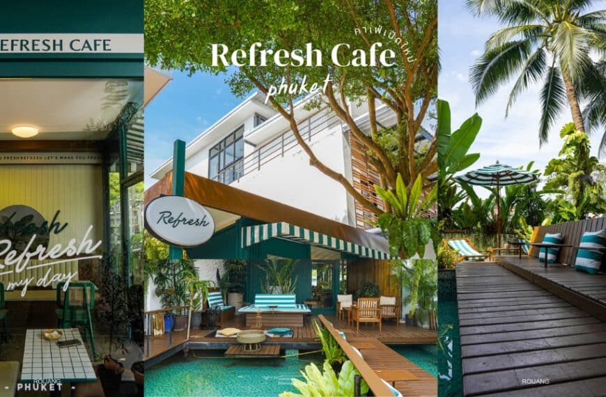 คาเฟ่โฉมใหม่ Refresh Cafe คาเฟ่ภูเก็ต