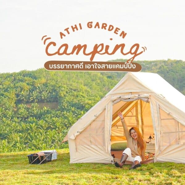 ATHI Garden Camping พังงา