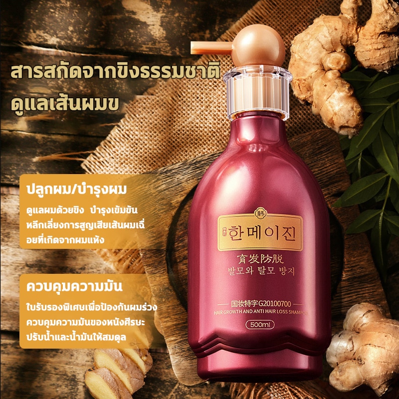 ขวด แชมพูเร่งผมยาว ของเหลวสีแดงวางอยู่บนโต๊ะไม้