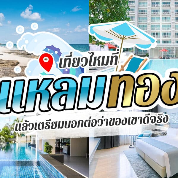 ภาพปะติดของโรงแรมและสระว่ายน้ำ