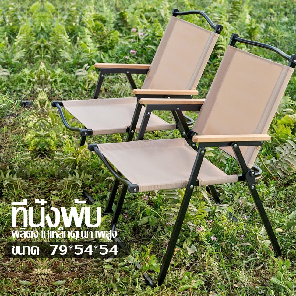 เก้าอี้สองสามตัวนั่งอยู่บนสนามหญ้าเขียวขจี เก้าอี้แค้มปิ้ง