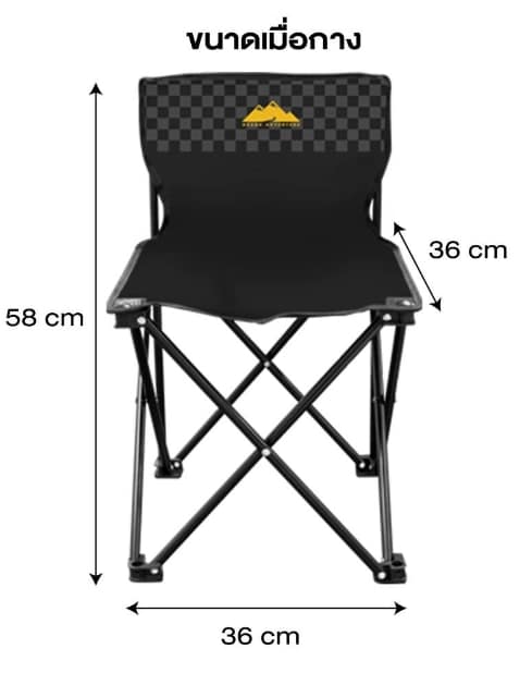 เก้าอี้พับสีดำที่มีสามเหลี่ยมสีเหลืองอยู่ เก้าอี้สนาม