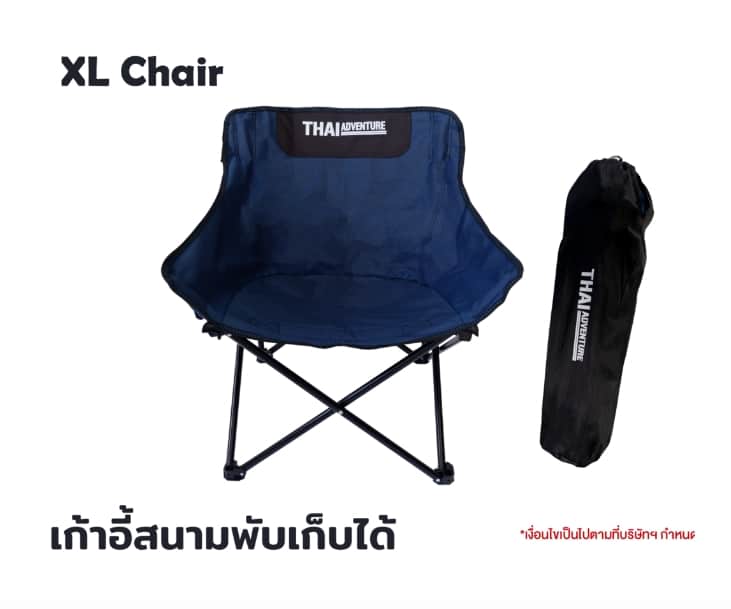 เก้าอี้สีน้ำเงินที่มีกระเป๋าสีดำอยู่ข้างๆ เก้าอี้สนาม