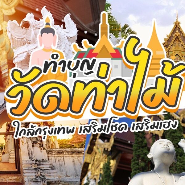 ภาพปะติดกับพระพุทธรูปที่วัดถ้ำใหม่
