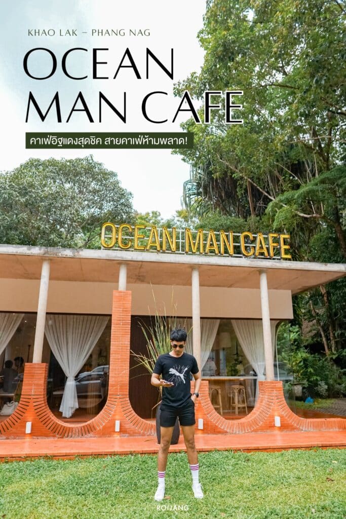 ผู้ชายยืนอยู่หน้าร้านคาเฟ่พังงา ร้านกาแฟพังงา 