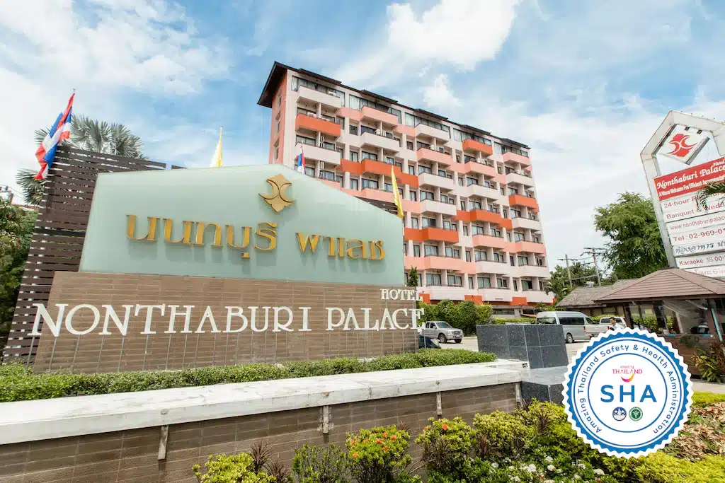 ป้ายโรงแรมหน้าอาคารสถานที่ท่องเที่ยวแห่งหนึ่งในจังหวัดนนทบุรี ที่เที่ยวนนทบุรี