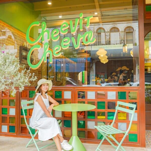 Cheevit Cheeva Phuket ชีวิตชีวา เปิดใหม่