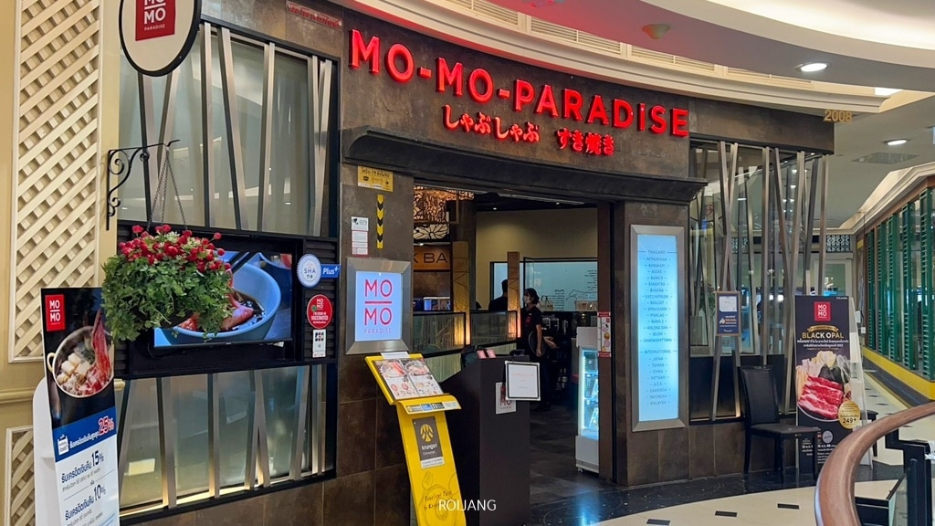หน้าร้านแฟชั่นไอส์แลนด์ที่มีป้ายเขียนว่า mo - mo - pararaie
