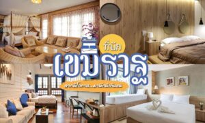 ห้องนั่งเล่นและห้องนอนในที่พัก Kamrat Hotel ที่เพิ่งเปิดใหม่