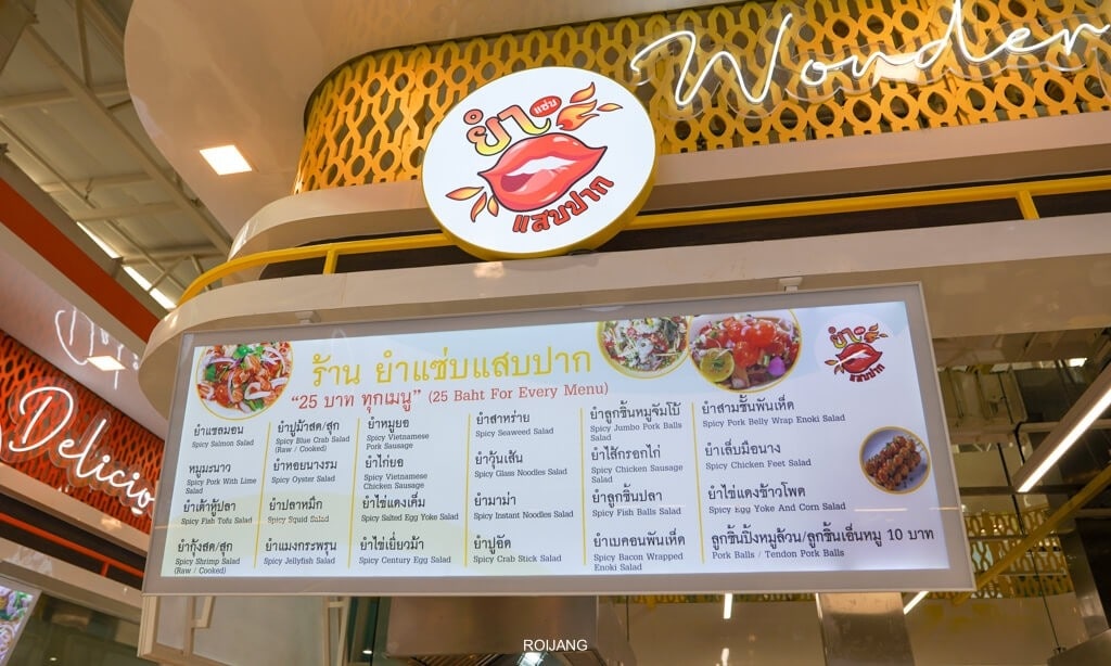 กระดานเมนูดิจิทัลแห่งแรกของประเทศไทย ณ ห้างสรรพสินค้าใกล้สนามบินสุวรรณภูมิ ร้านอาหารโรบินสันถลาง