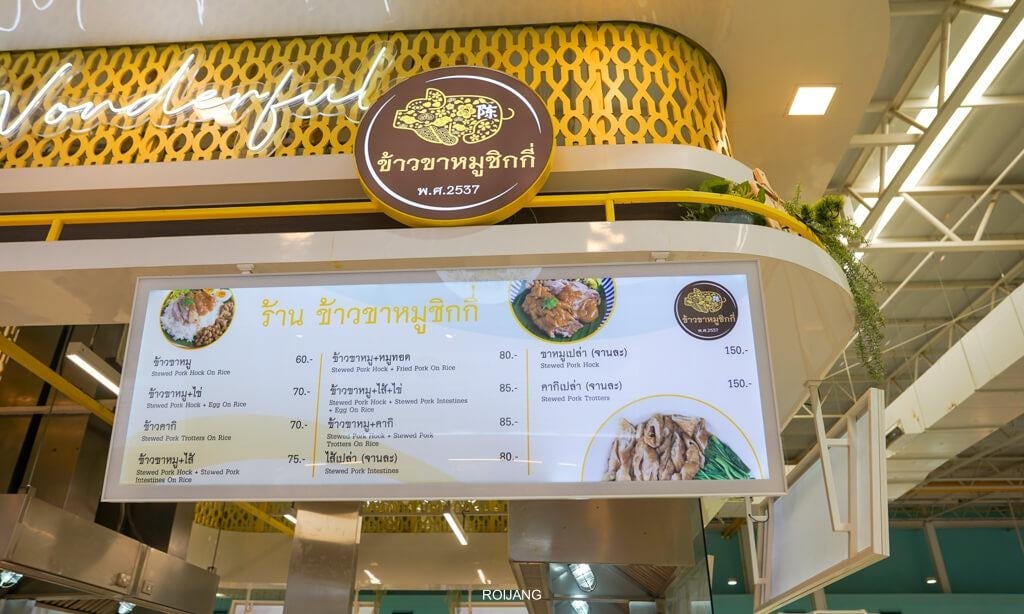 เมนูแสดงอยู่ในร้านขายของชำใกล้สนามบินสุวรรณภูมิในกรุงเทพฯ โรบินสันถลางร้านอาหาร