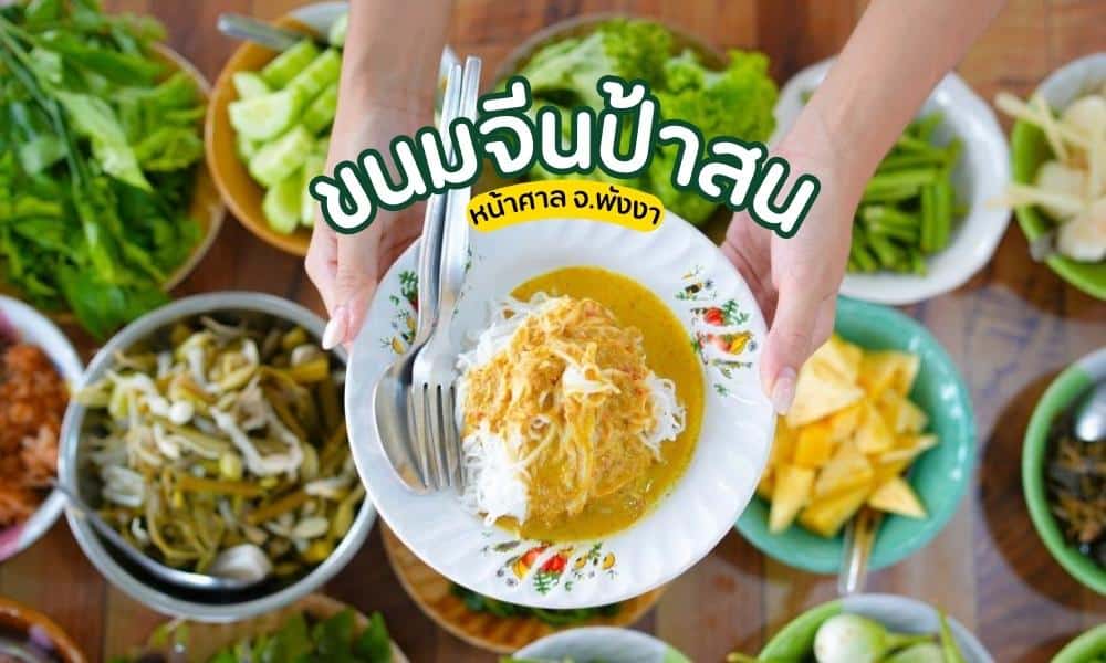 จานอาหารที่มีคนถือส้อมในพังงา ประเทศไทย