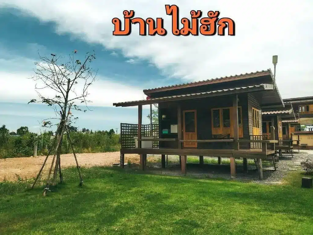 บ้านหลังเล็กๆที่มีป้ายเขียนว่าประเทศไทย ใกล้น้ำตกไทรโยครีสอร์ท ที่พักเนินมะปราง