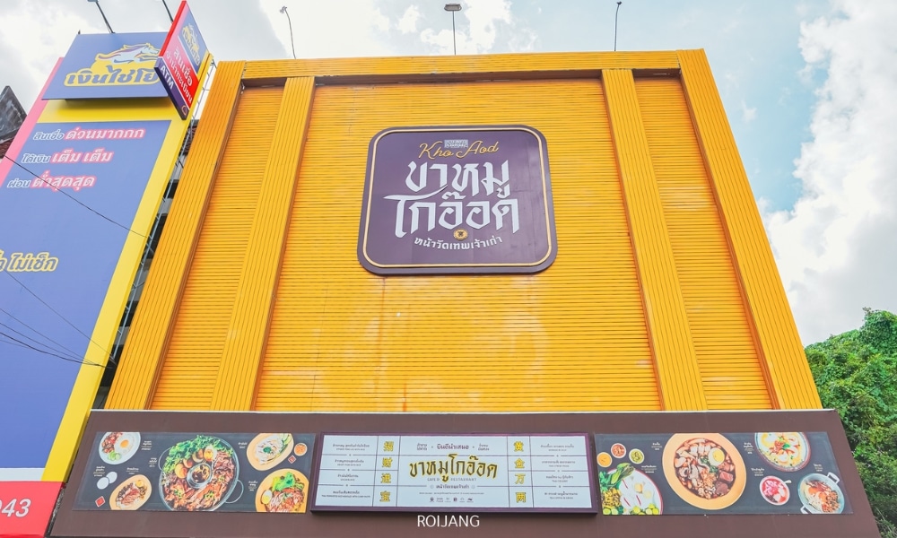 ร้านอาหารภูเก็ต ที่มีป้ายโฆษณา ชาบูคอง