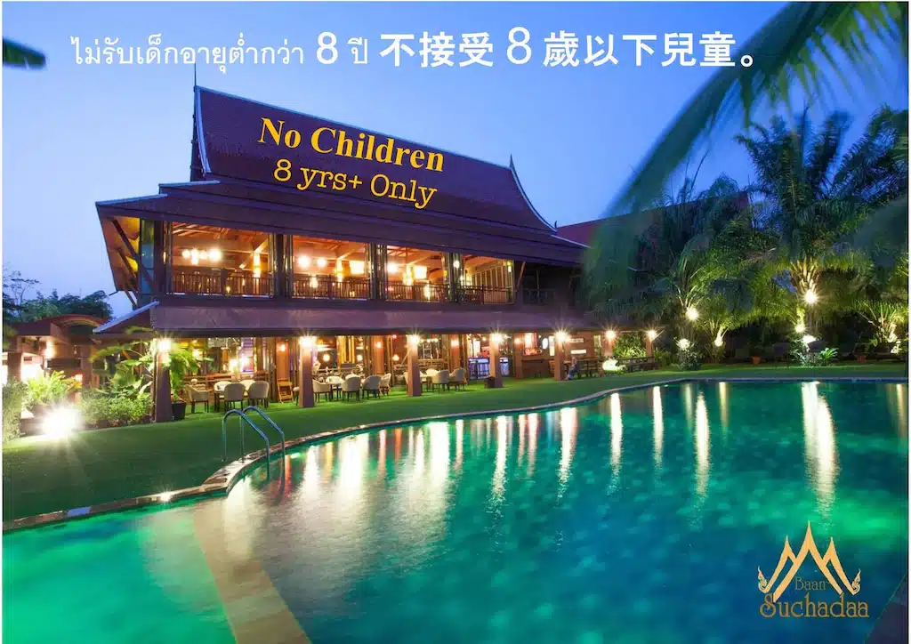 กิจกรรมบางเสร่ โรงแรมลำปาง ในชลบุรีที่เที่ยวพร้อมสระว่ายน้ำและป้ายห้ามเด็ก