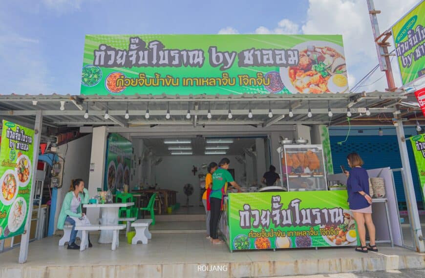 ร้านอาหารไทย-จีนในจังหวัดภูเก็ตที่ให้บริการอาหารตามสั่ง