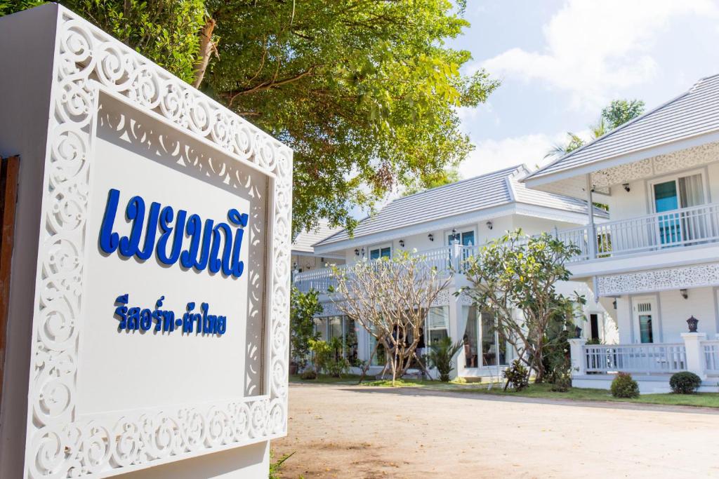 ป้ายชื่อโรงแรมแม่สอดในประเทศไทย ที่พักแม่สอด