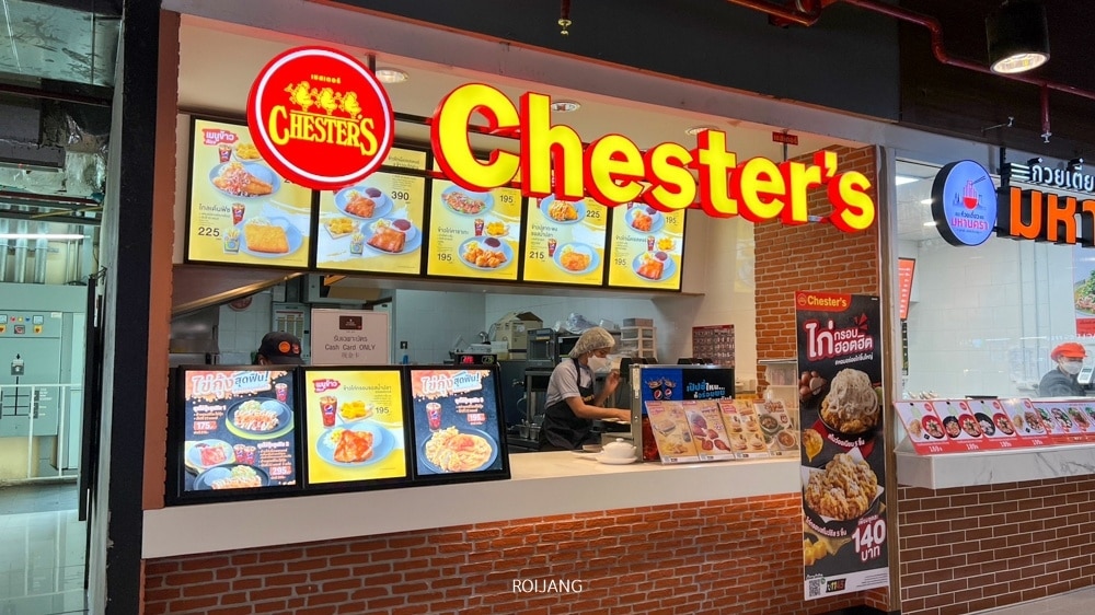 Chester's - ร้านอาหารศูนย์อาหารในฮ่องกง ร้านอาหารสนามบินดอนเมือง