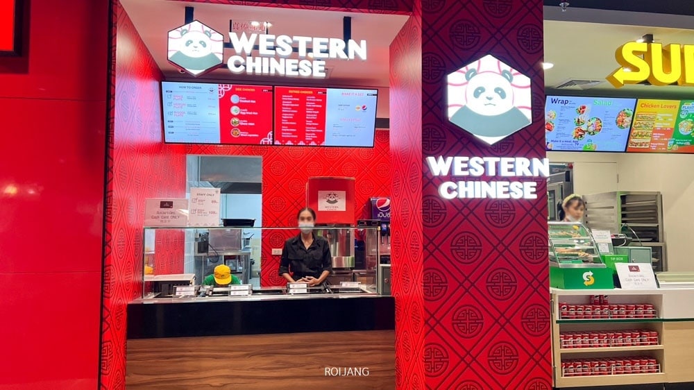 อาหารตะวันตกเป็นร้านอาหารฟาสต์ฟู้ดที่ตั้งอยู่ในศูนย์อาหารจังหวัดสุราษฎร์ธานี ร้านอาหารสนามบินดอนเมือง