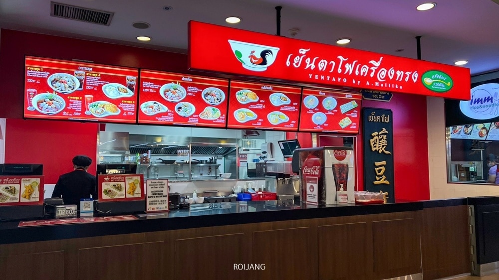 ร้านอาหารจีนที่ตั้งอยู่ในศูนย์อาหารสนามบินสุวรรณภูมิ ร้านอาหารสนามบินดอนเมือง