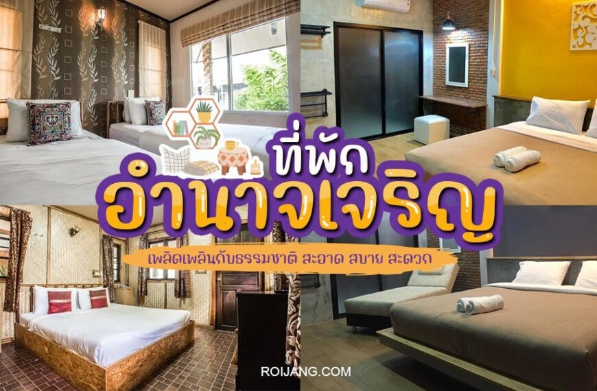 ภาพห้องที่มีเตียง โต๊ะข้างเตียง และมีอำนาจเจริญ
