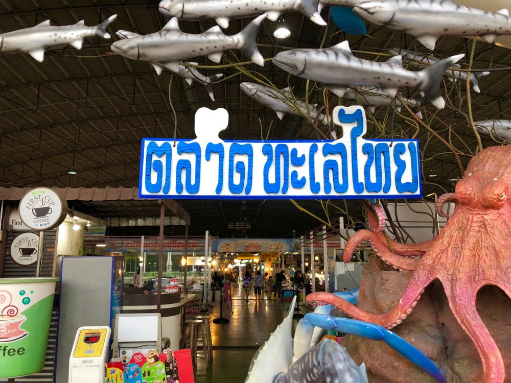 ปลาหมึกยักษ์สำรวจร้านค้าในเที่ยวราชบุรี สมุทรสาครที่เที่ยว