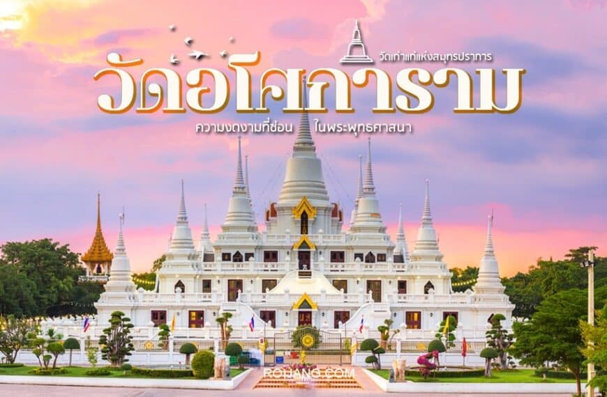 วัด (วัด) ในประเทศไทยที่มีคำว่าประเทศไทยอยู่