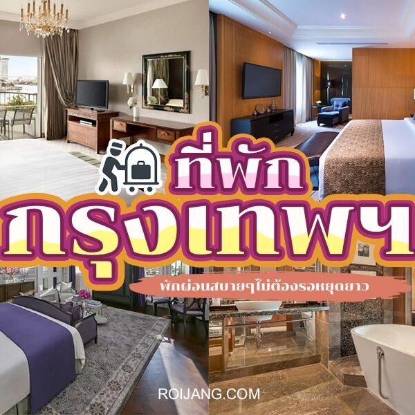 ที่นี่กรุงเทพ, การแสดงกรุงเทพ