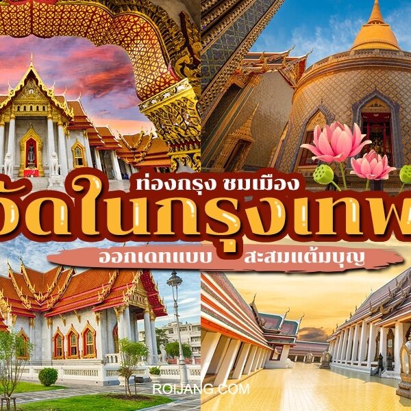 วัดชลบุรี