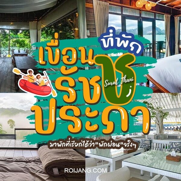 รีสอร์ทที่ดีที่สุดของประเทศไทยในเชียงใหม่ - พูลวิลล่าเชียงใหม่