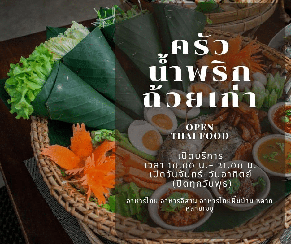 สำรวจรสชาติที่แปลกใหม่ของอาหารไทยในประเทศไทย พร้อมเยี่ยมชมสถานที่ท่องเที่ยวที่สวยงามของราชบุรีและปากช่อง ที่เที่ยวปากช่อง